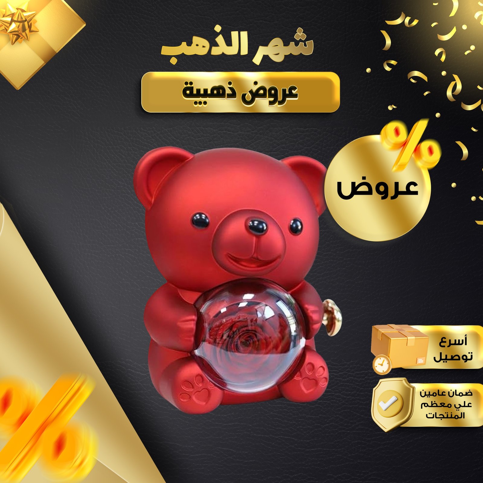 هدية الدبدوب الوردي بعلبة دوارة تحفظ هديتك الخاصة - الصورة 6