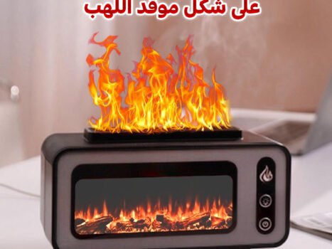 موزع روائح عطرية و مرطب رذاذ