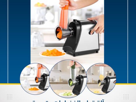• آلة تقطيع الخضروات والمكسرات 6 في 1