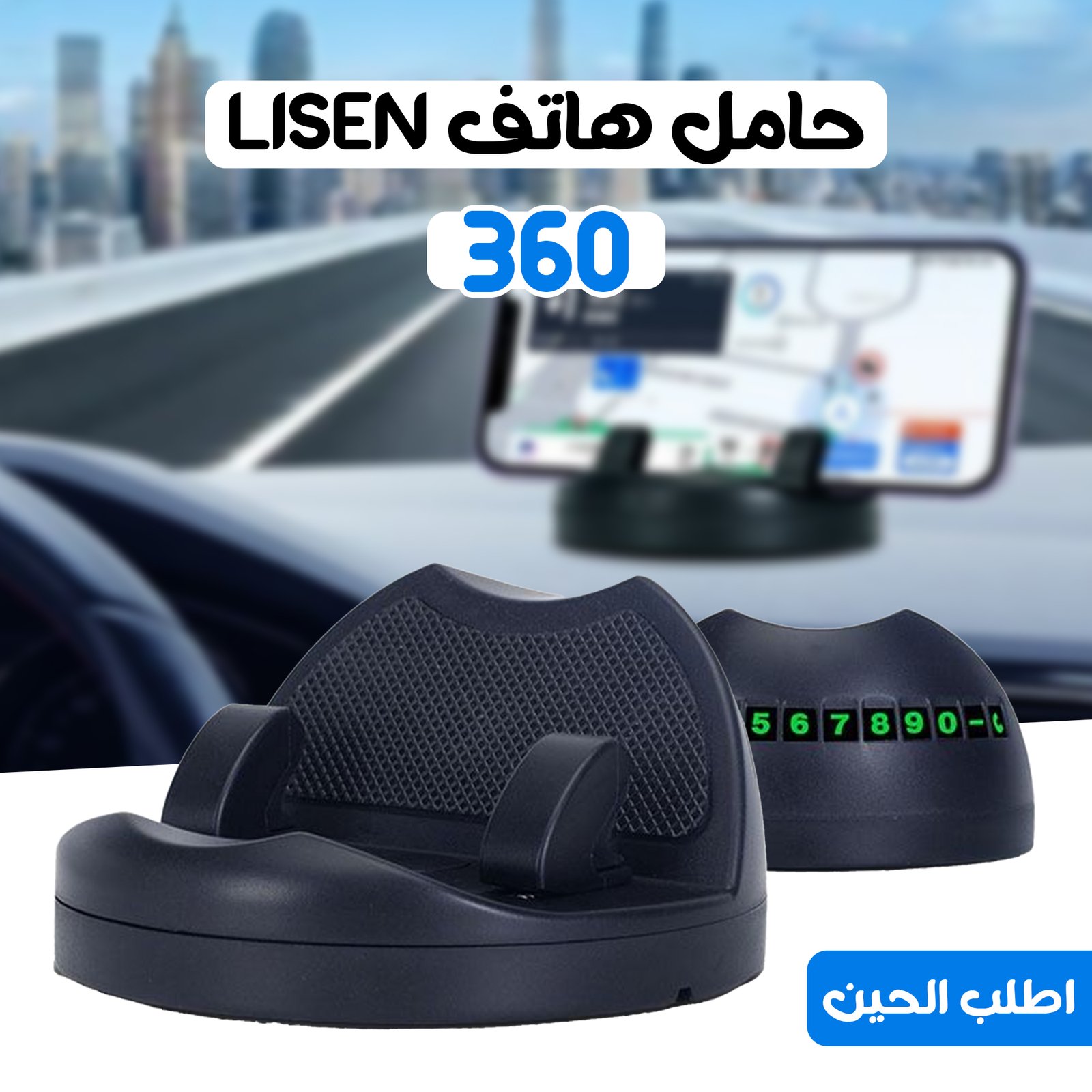 • 360 حامل هاتف LISEN بضمان عام - الصورة 4