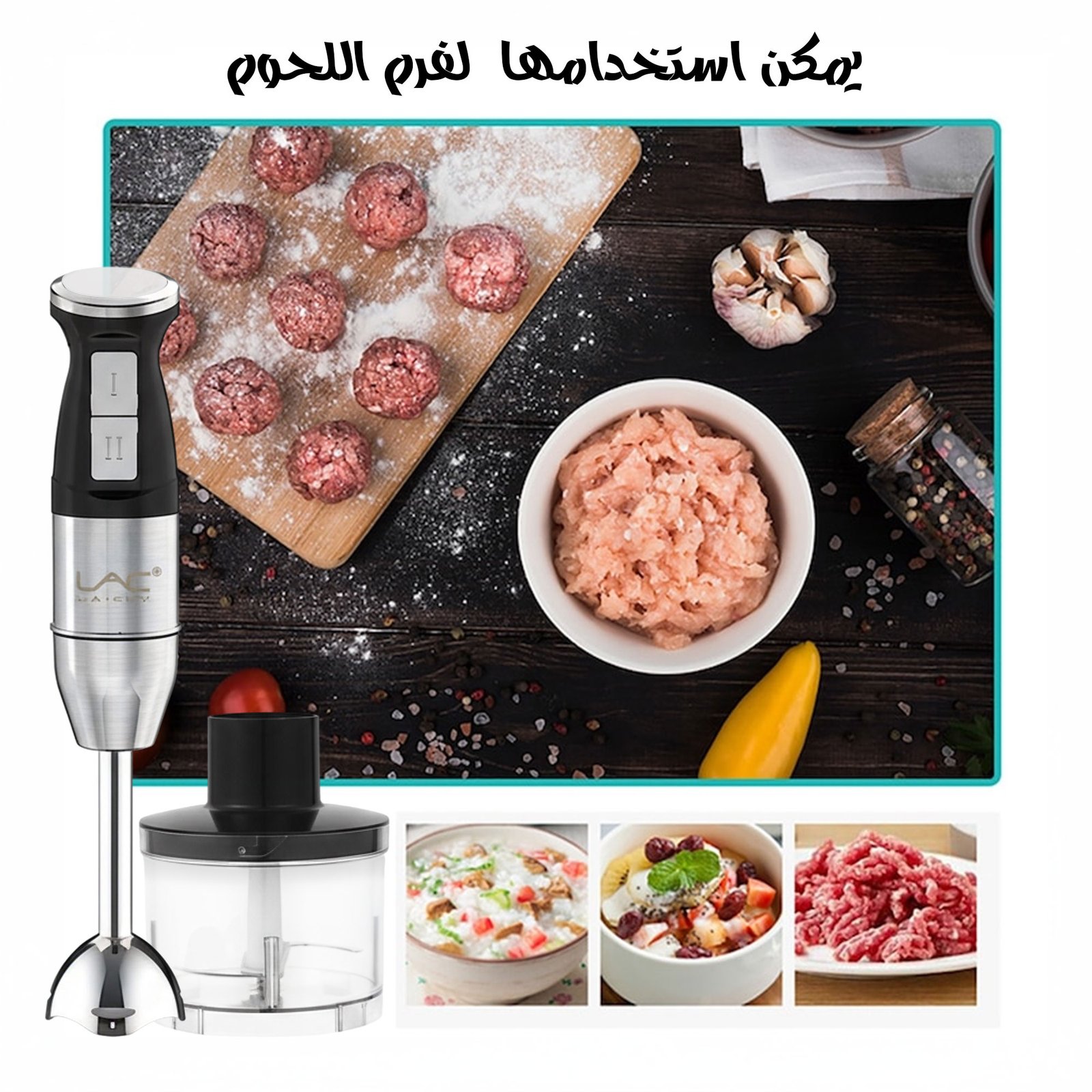 خلاط يدوي و هاند بلندر 3 في 1 للتقطيع و الفرم - الصورة 3