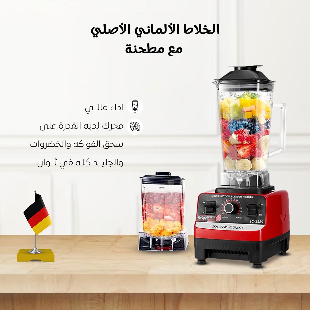 Rice Cooker Denx + الخلاط الألماني الأصلي مع مطحنة بضمان 6 شهور