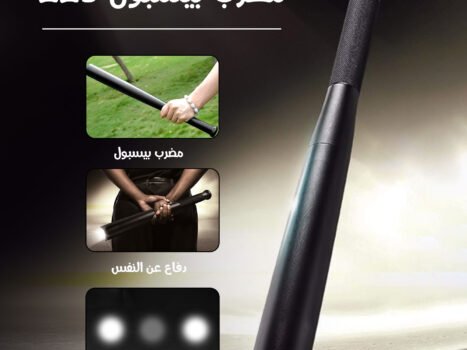 مضرب بيسبول LED