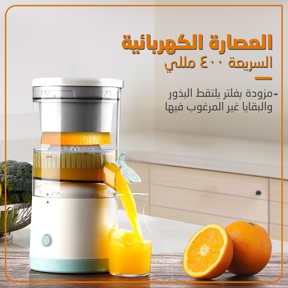 العصارة الكهربائية بضمان عامين - الصورة 5