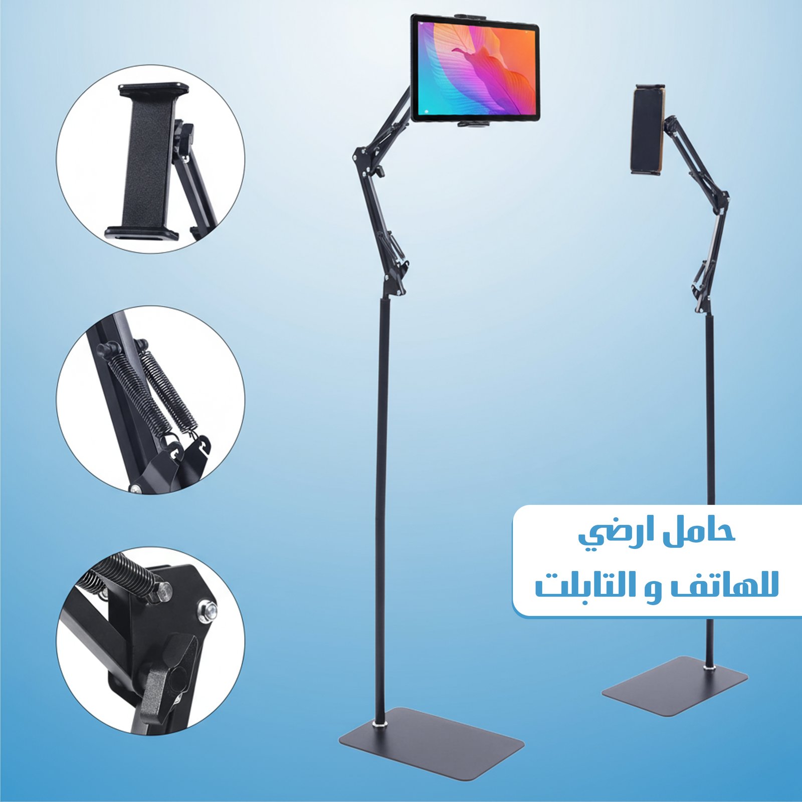 حامل ارضي للهاتف و التابلت - الصورة 8