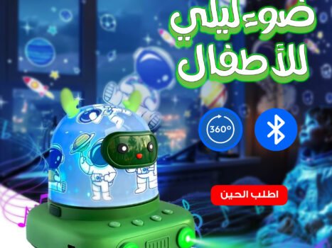 ضوء ليلى للأطفال