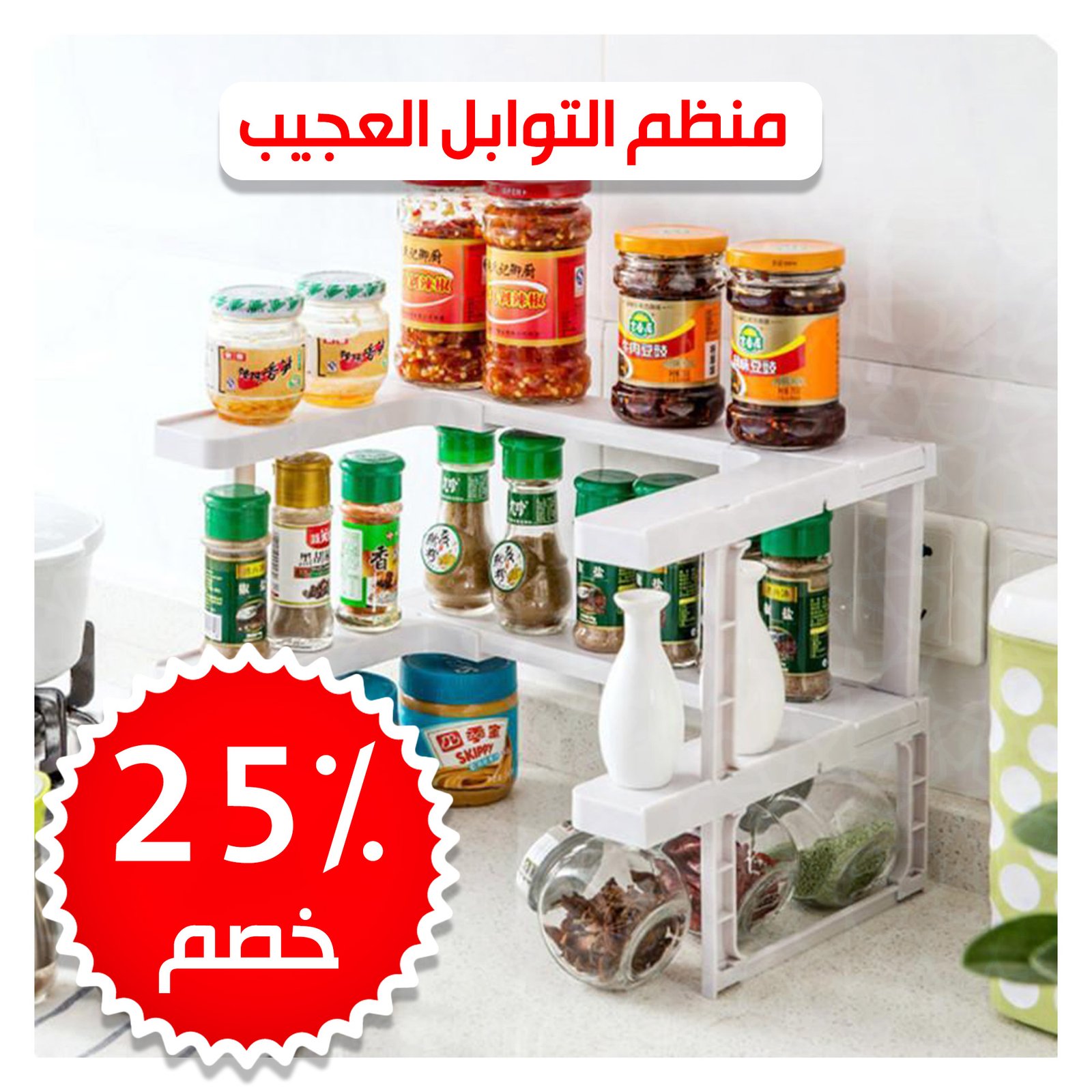 منظم التوابل العجيب - الصورة 4