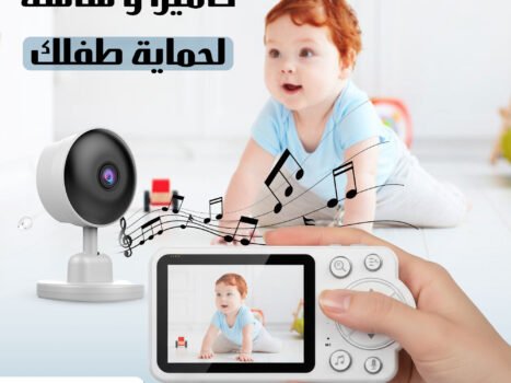 كاميرا وشاشة لحماية طفلك