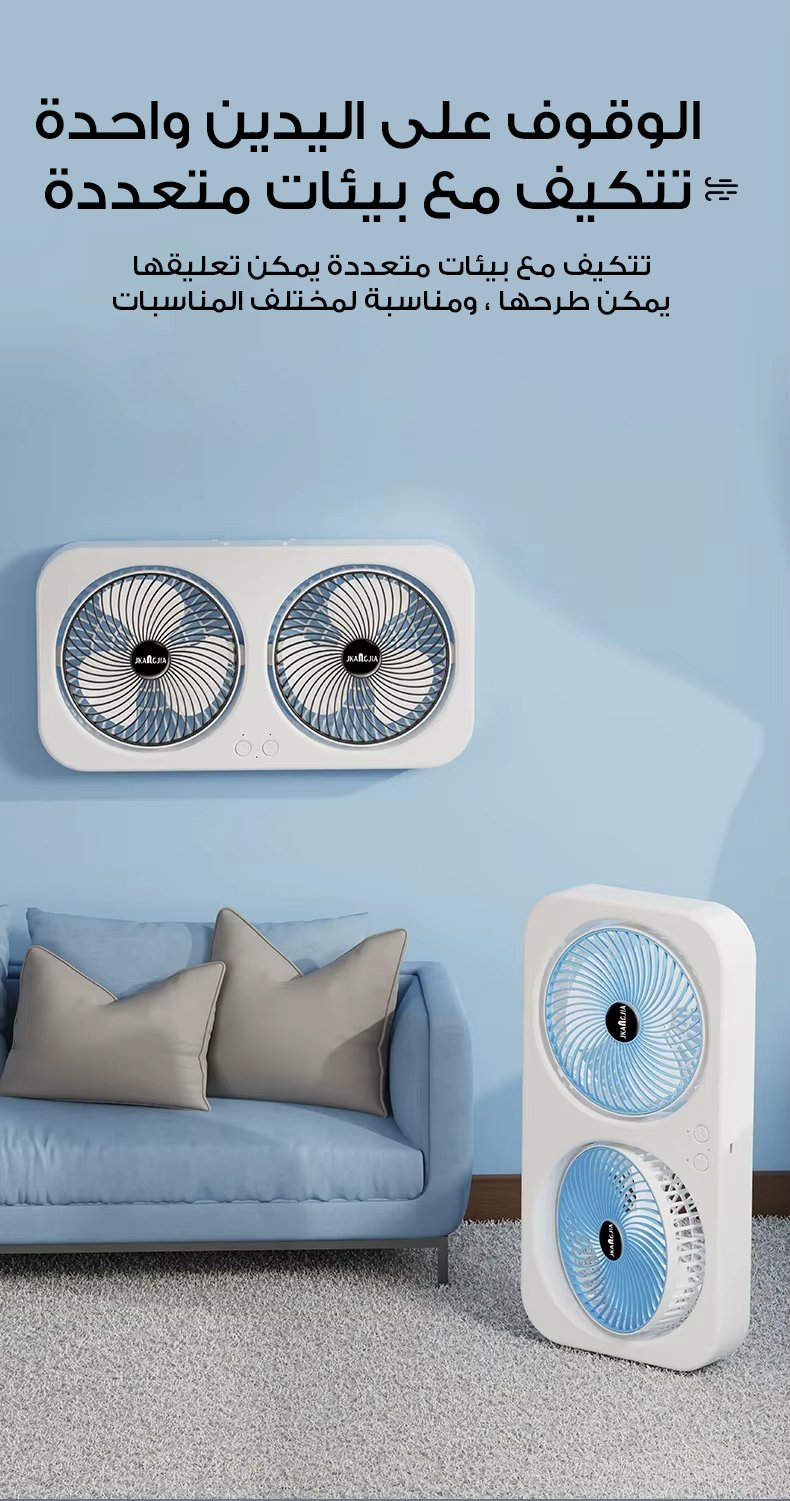 مروحة المزدوجة الحديثة - الصورة 7