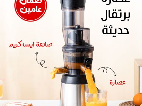 عصاره و صانعه ايس كريم و عصاره برتقال الحديثة بضمان عامين