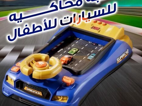 لعبة عجلة القيادة
