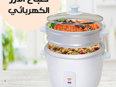 طباخ الأرز الكهربائي من دينيكس بضمان عامين