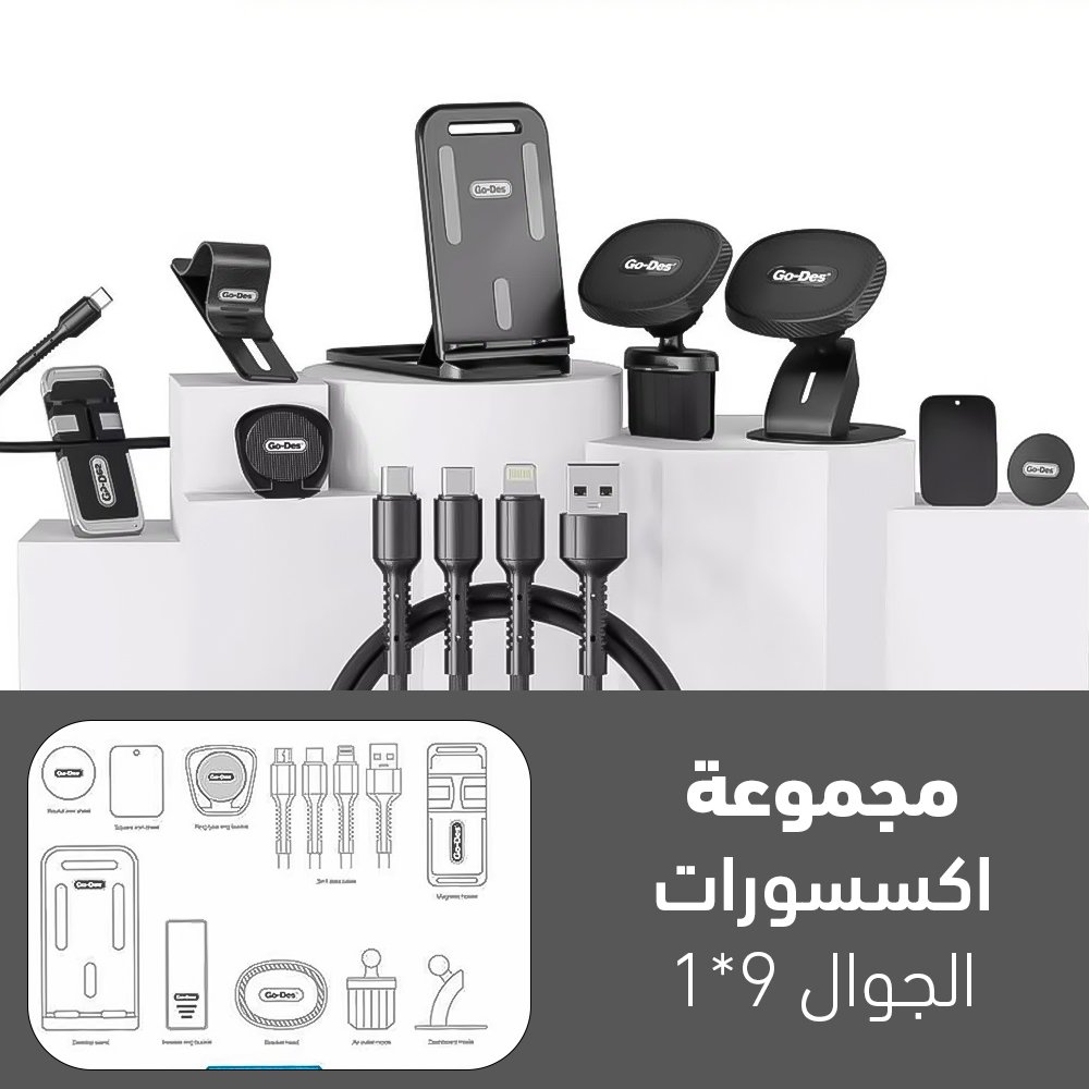 مجموعة اكسسورات الجوال 9 في 1 - الصورة 5