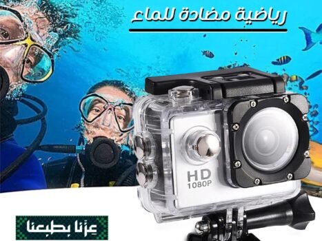 كاميرا الفلوج الذكية ضد الماء