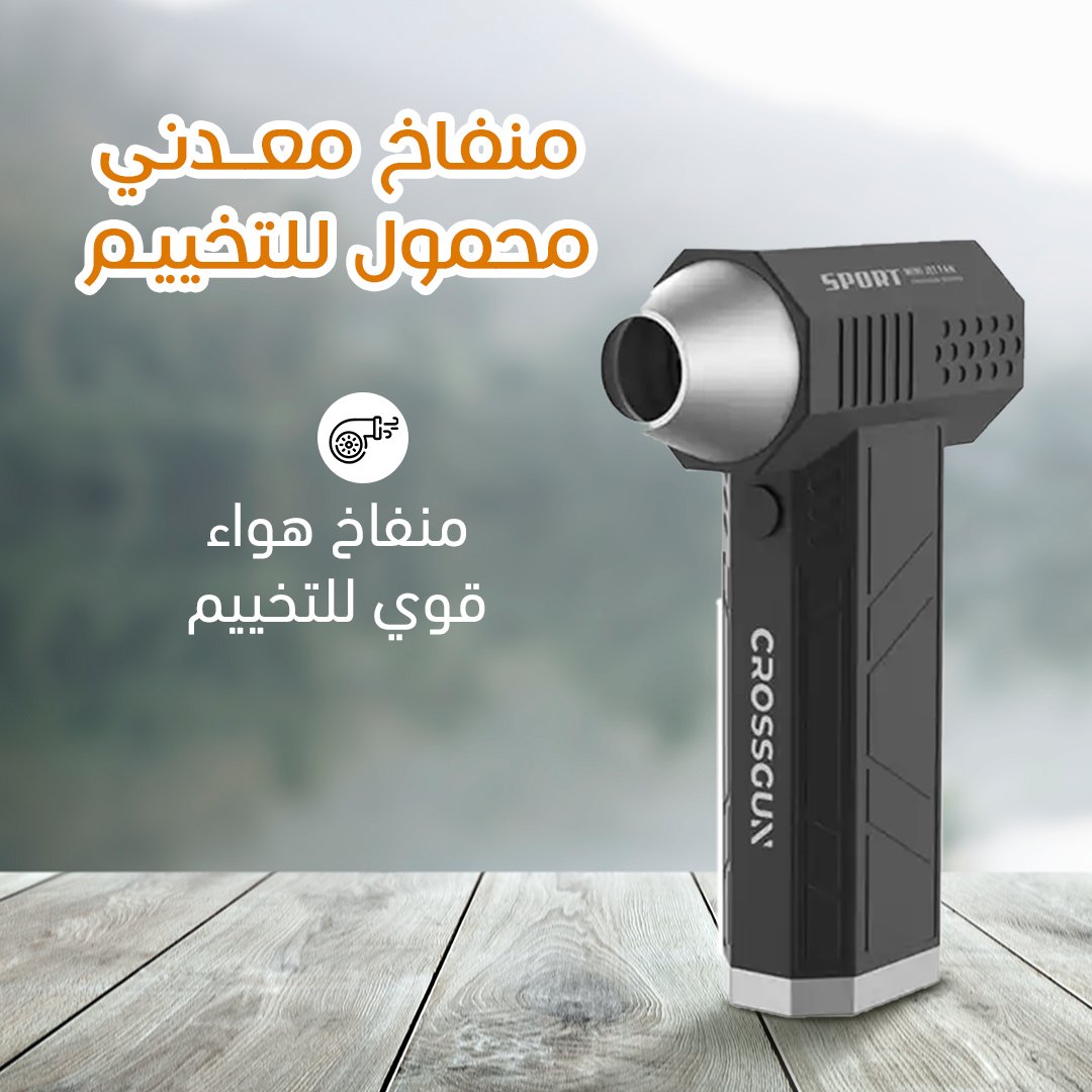 • منفاخ هواء محمول للتخييم - الصورة 5