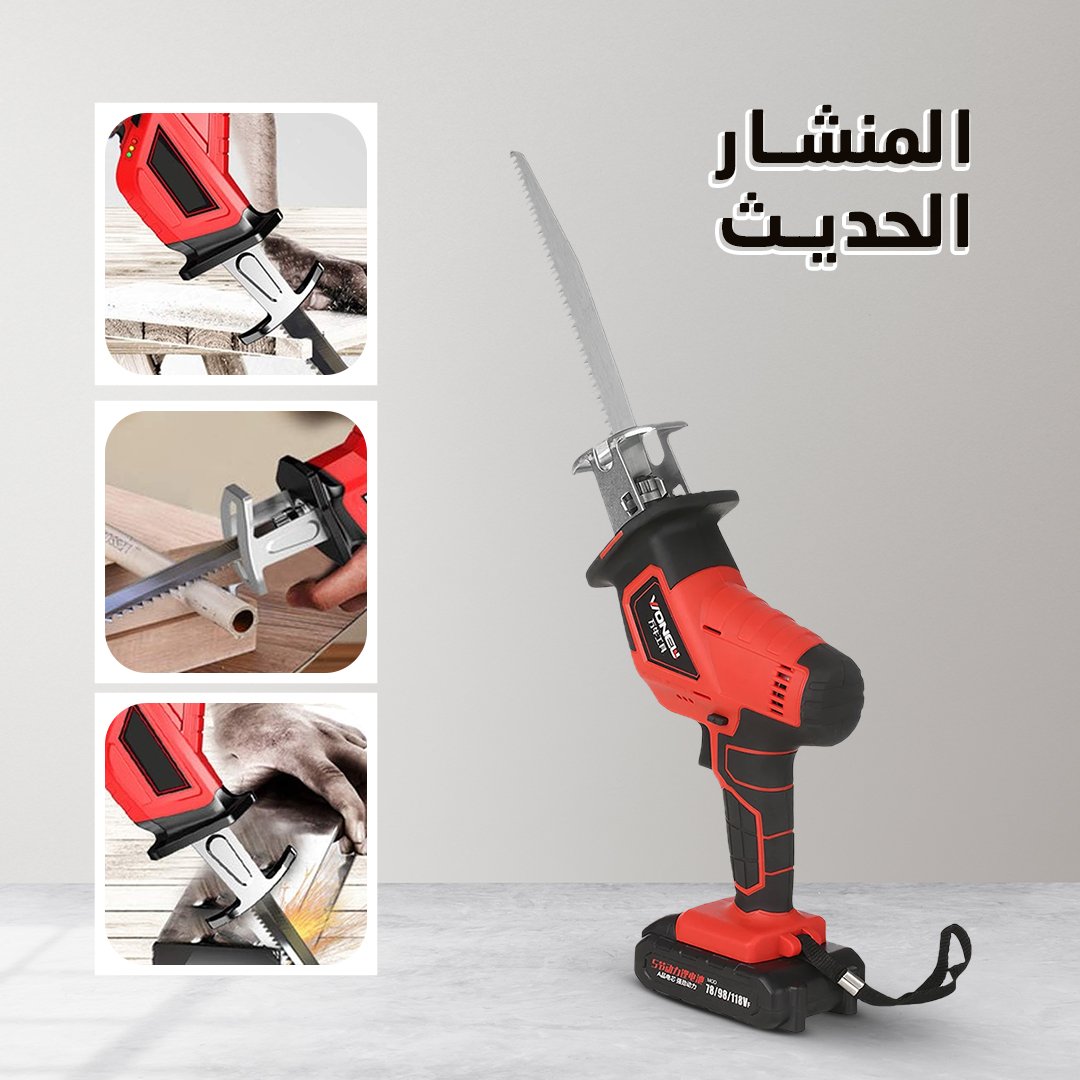 • المنشار الحديث - الصورة 3