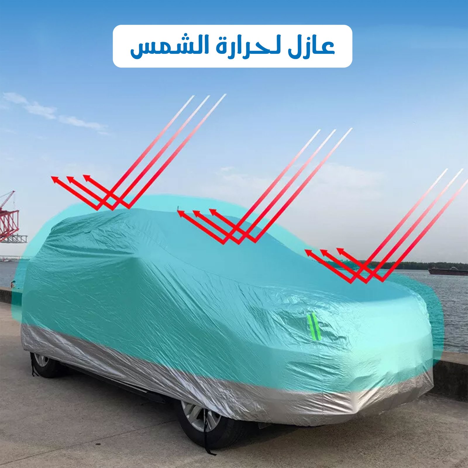 غطاء سيارة ذكي يعمل بالتحكم عن بعد - الصورة 3