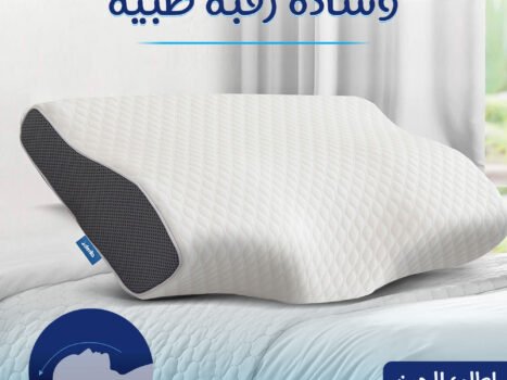 وساده رقبه طبية