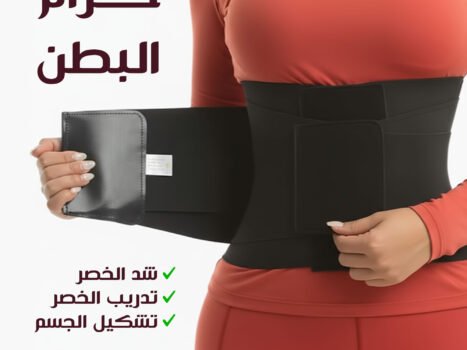 مشد الخصر الحراري للنحت الفوري