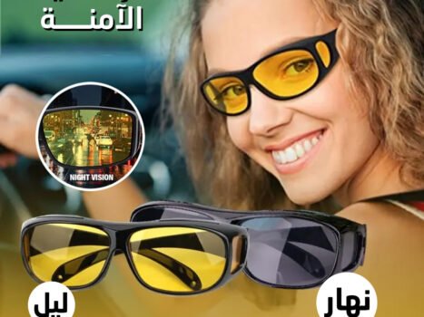 نظارة HD Vision للقيادة