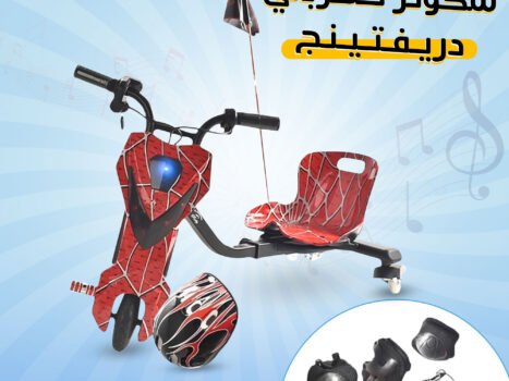 سكوتر كهربائي صغير