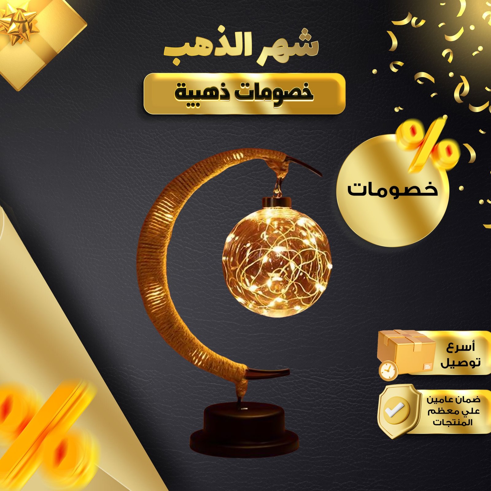فانوس زينة هلال رمضان - الصورة 4