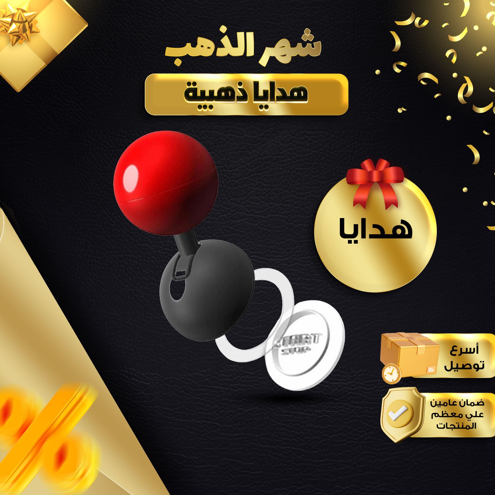 غطاء زر تشغيل السيارة “ستارت ستوب” بلمسة ديكورية مميزة - الصورة 7