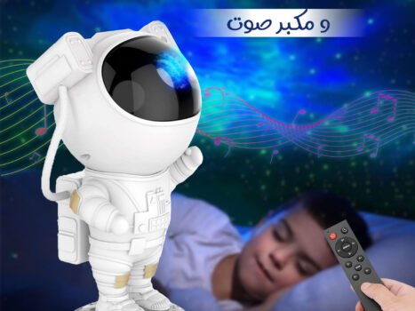 • جهاز عرض النجوم و مكبر صوت