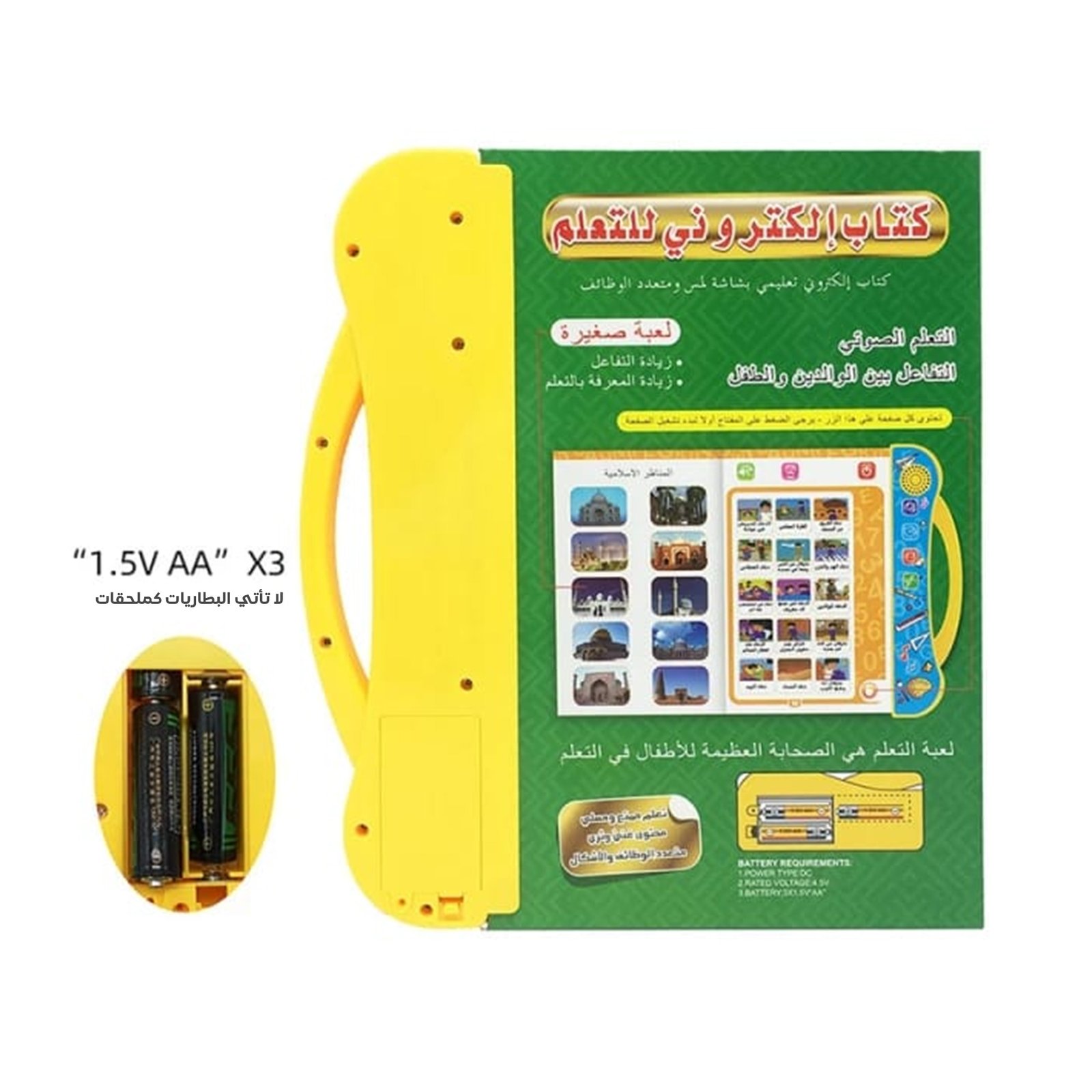 • لعبة الصلاة التعليمية - الصورة 3