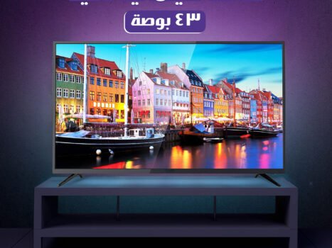 شاشة سينمائية ذكية 43 بوصة