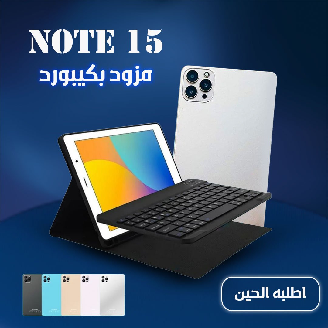 • Note 15 مزود ب كيبورد - الصورة 3