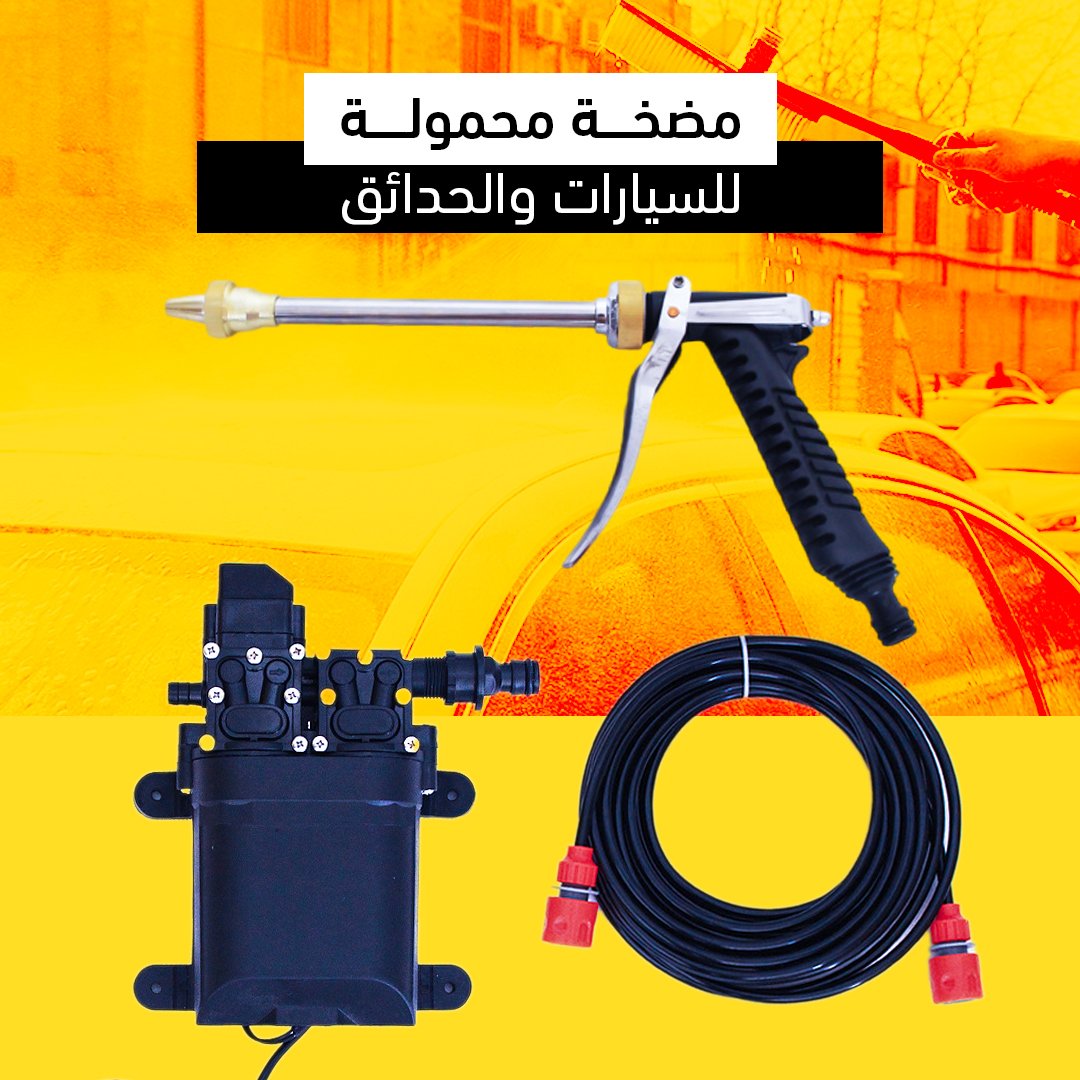 • مضخة محمولة للسيارات والحدائق NDR Issue - الصورة 6