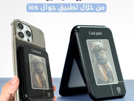 محفظة كروت يتغير شكلها من خلال تطبيق جوال ios