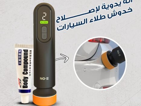 آلة يدوية لإصلاح خدوش طلاء السيارات