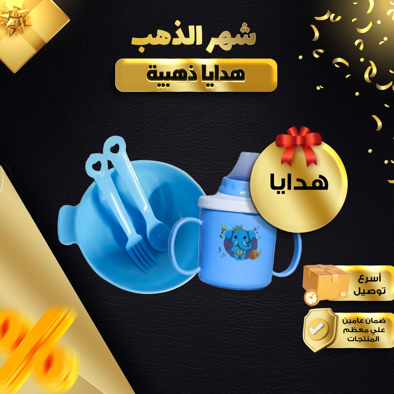 • طقم مائدة للأطفال - الصورة 3