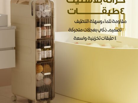 خزانة بلاستيك 4 طبقات مقاومة للماء