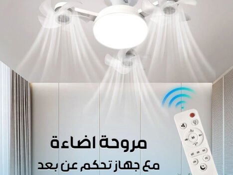 مروحة درون ذكية بإضاءات متعددة