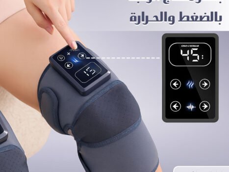 جهاز مساج الركبة بالضغط والحرارة
