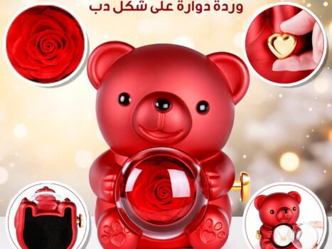 هدية الدبدوب الوردي بعلبة دوارة تحفظ هديتك الخاصة