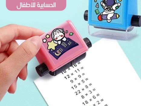 اداة تعليم الرياضيات والعمليات الحسابية للأطفال