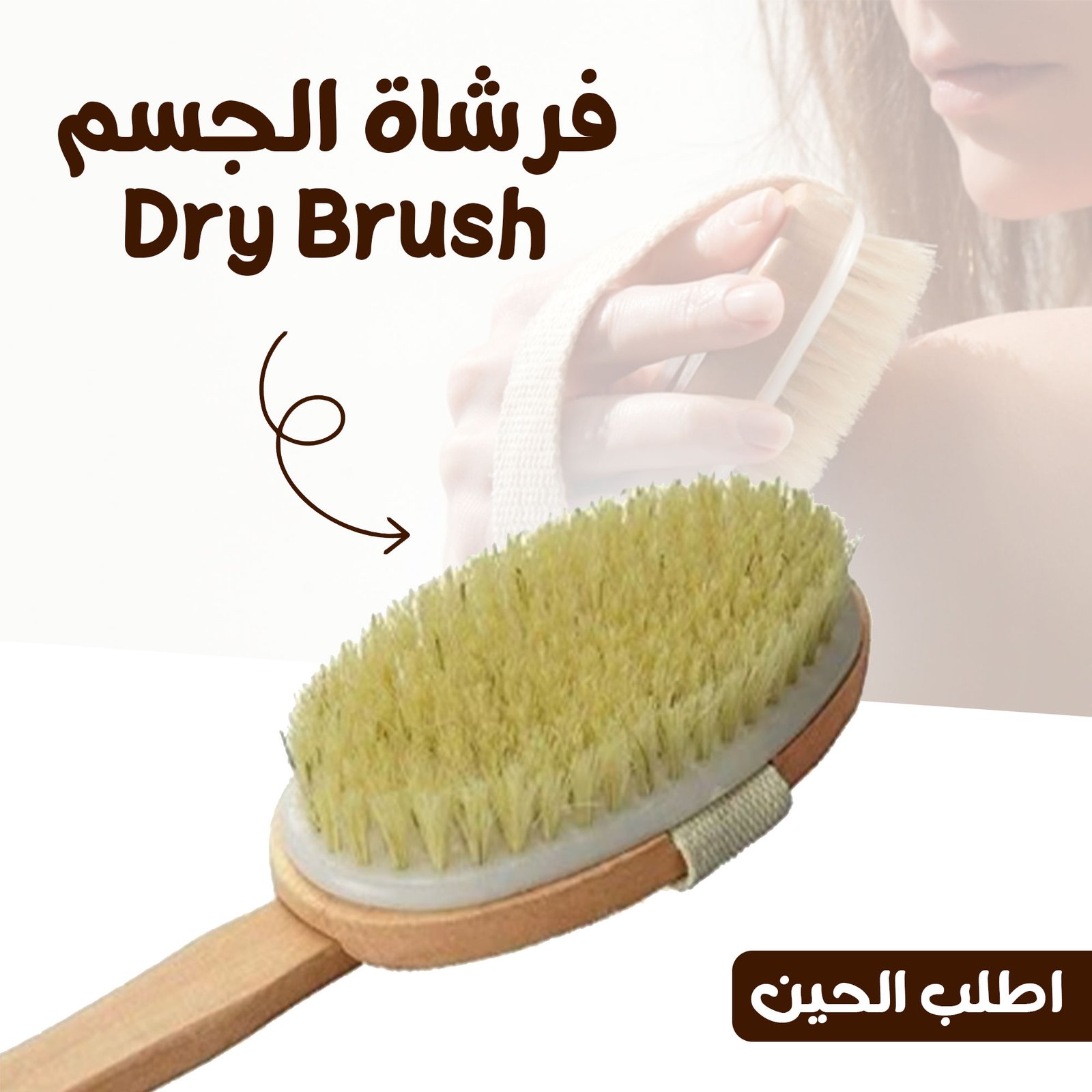 جهاز IPL الحديث ازالة الشعر بالليزر+فرشاة الجسم Dry Brush - الصورة 4