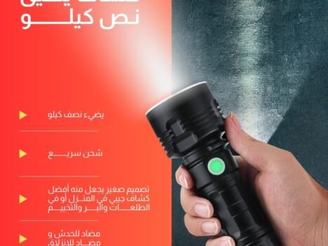 • كشاف عين الصقر