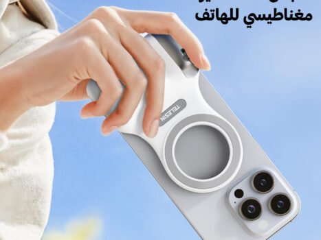 مقبض تصوير عالى الجودة