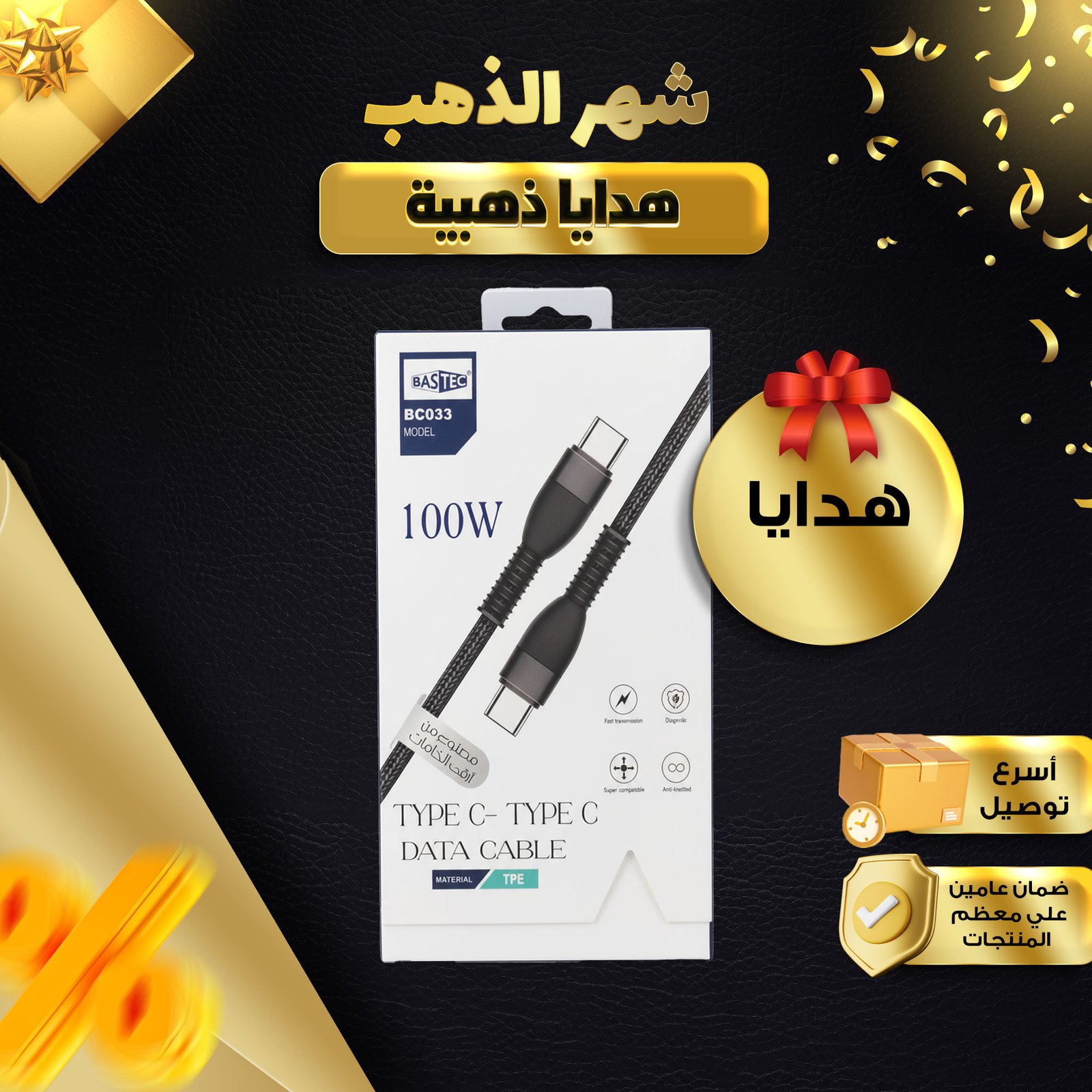 • كابل شحن USB-type c - الصورة 2