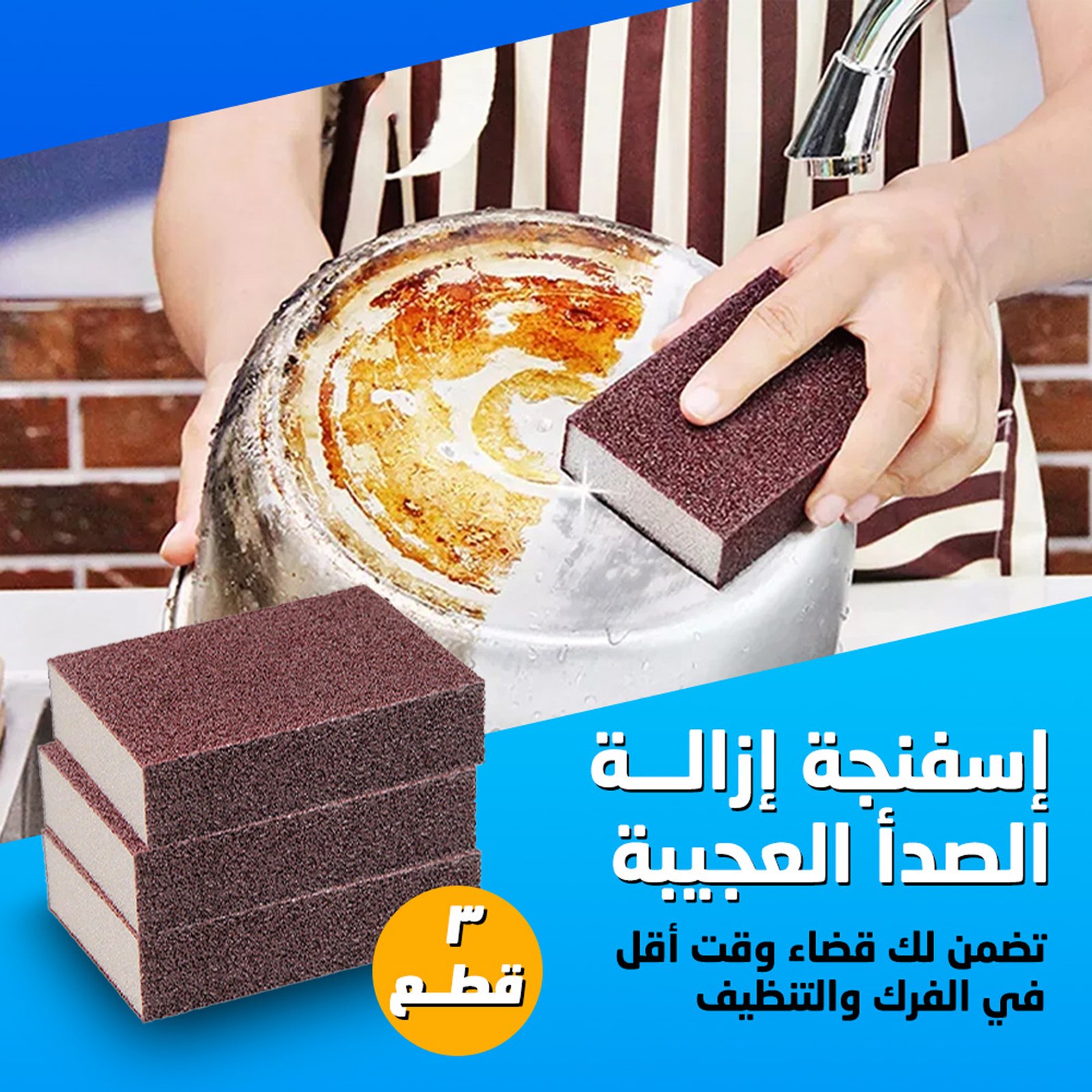 عرض منظف بينك ستاف 850 جرام مع ٣ قطع إسفنجة إزالة الصدأ العجيبة هدية - الصورة 3