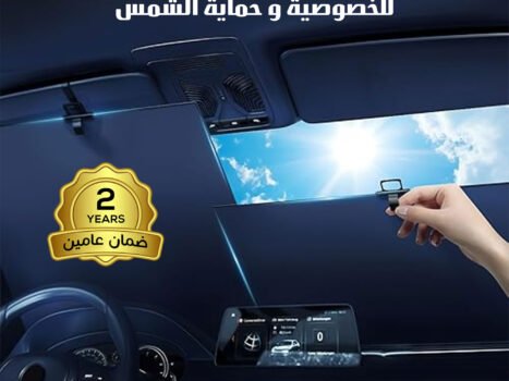 باكج الخصوصية والتنظيف الذكي للسيارة