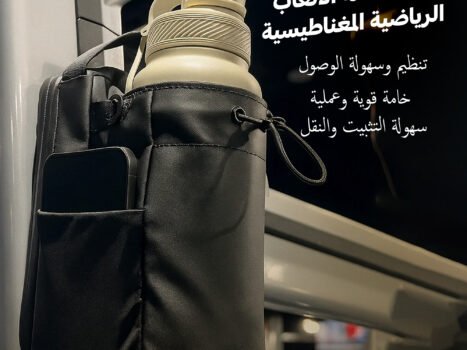 شنطة صالة الالعاب الرياضية المغناطيسية