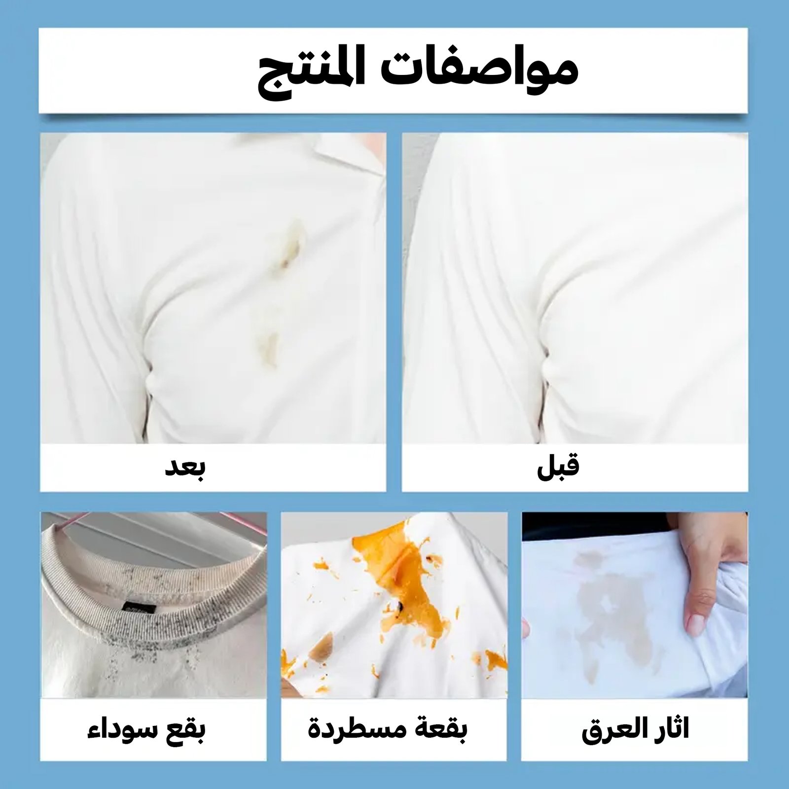 بخاخ تنظيف للبقع - الصورة 4