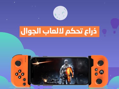 •  جهاز تحكم بالألعاب لاسلكي