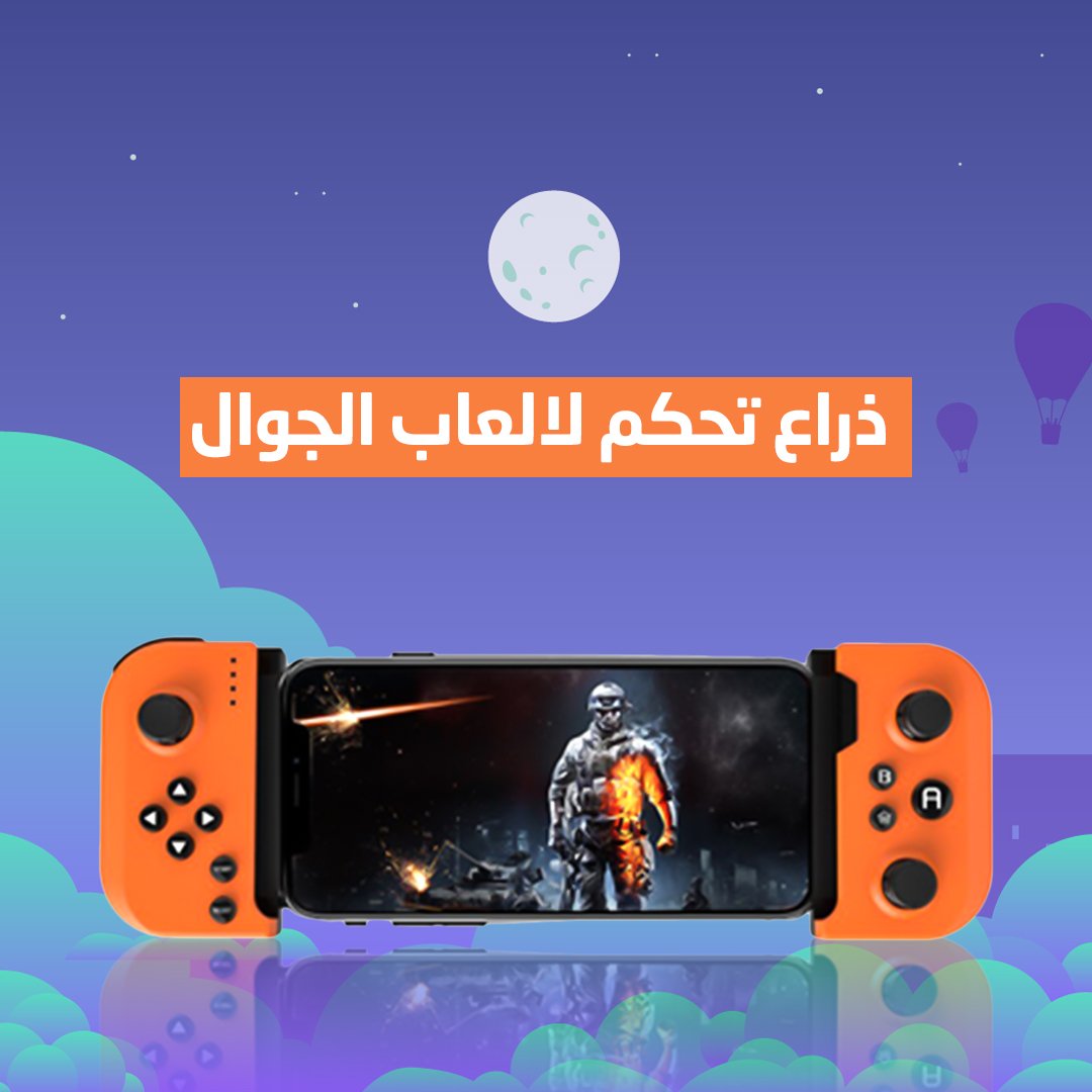 • جهاز تحكم بالألعاب لاسلكي